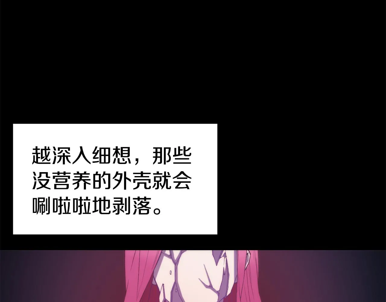 第34话 重逢 第63页