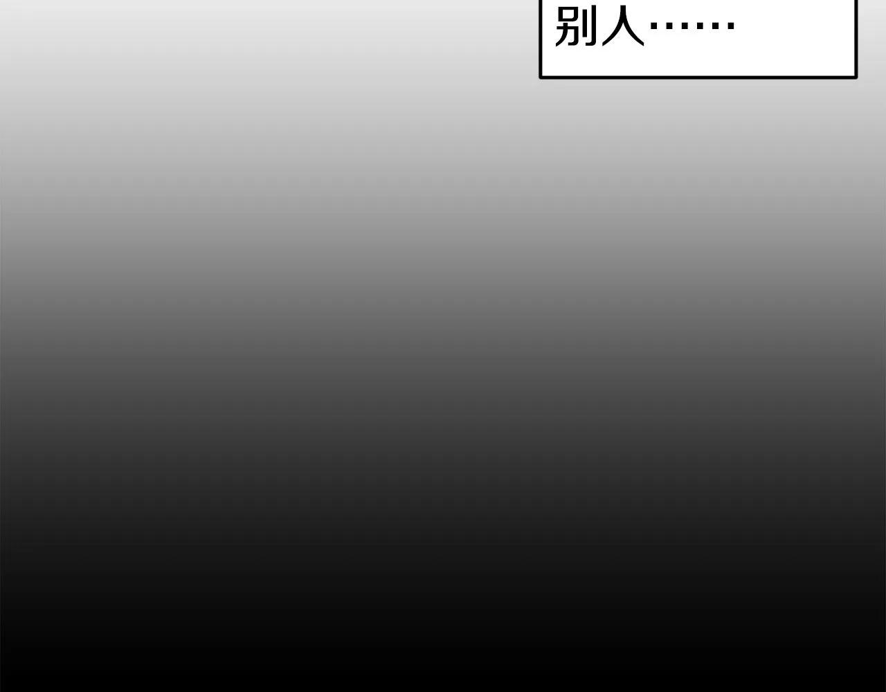 第34话 重逢 第82页