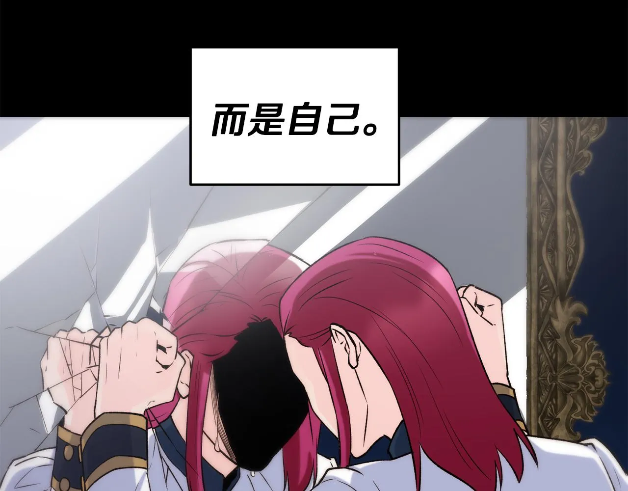 第34话 重逢 第83页