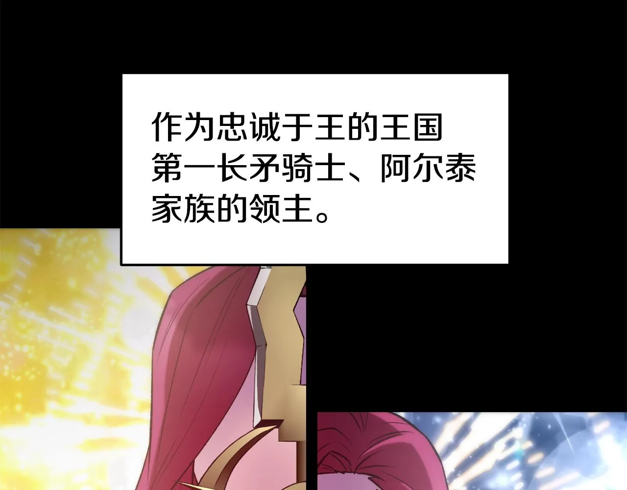 第34话 重逢 第85页