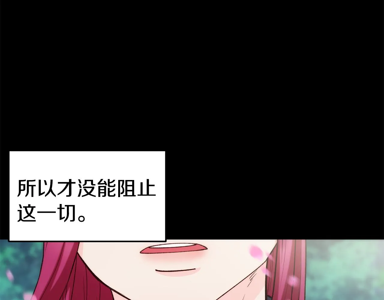 第34话 重逢 第88页