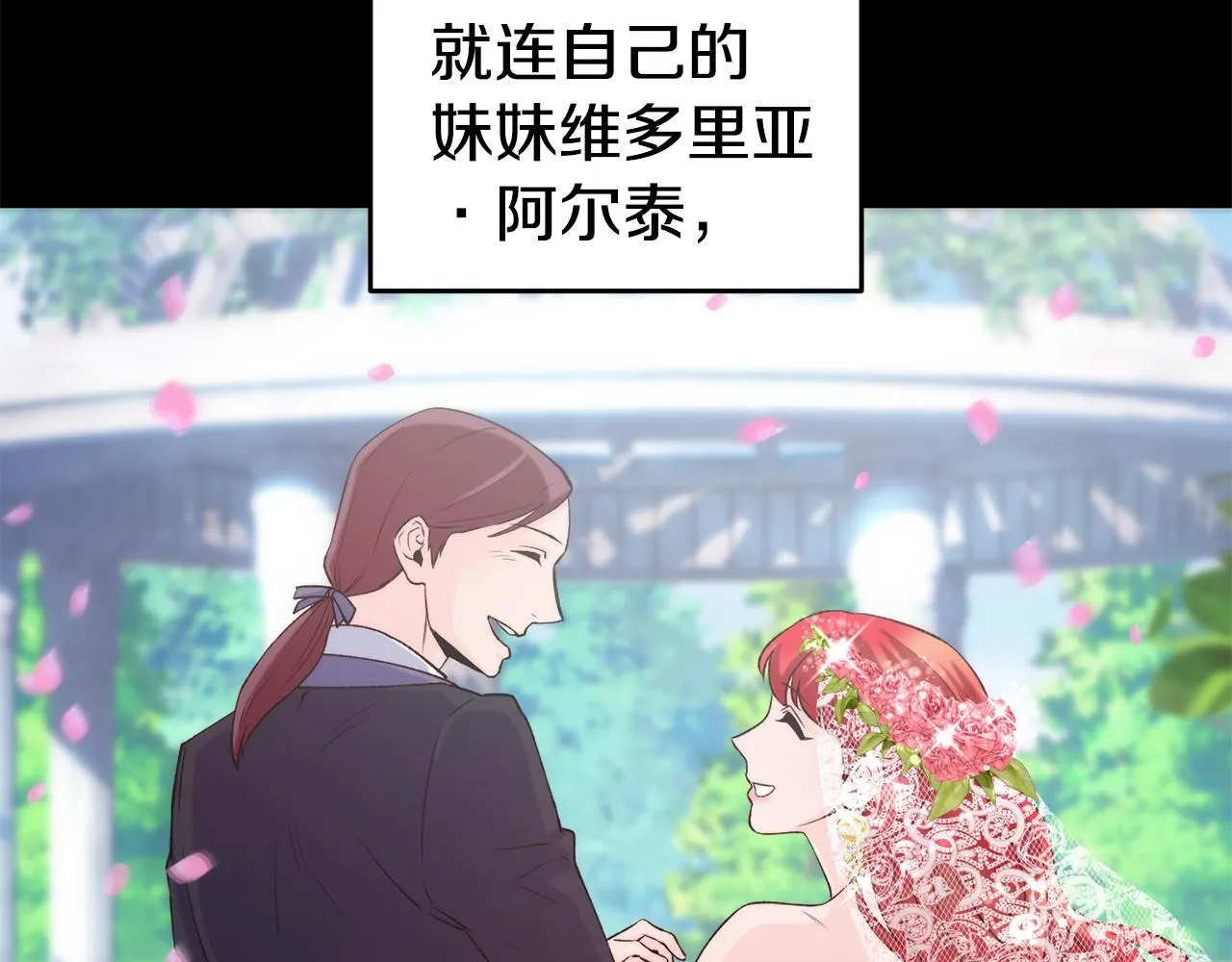 第34话 重逢 第90页