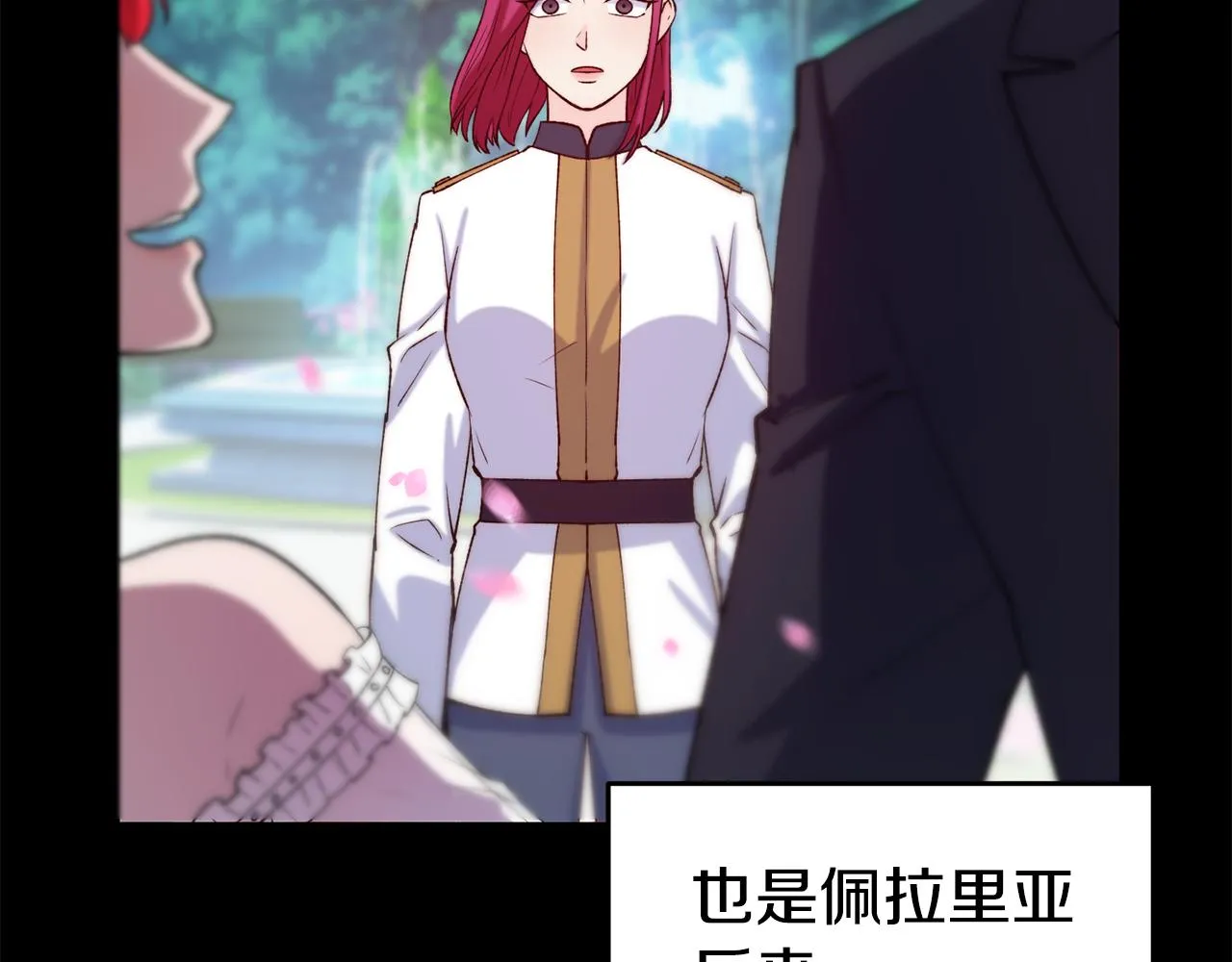 第34话 重逢 第93页