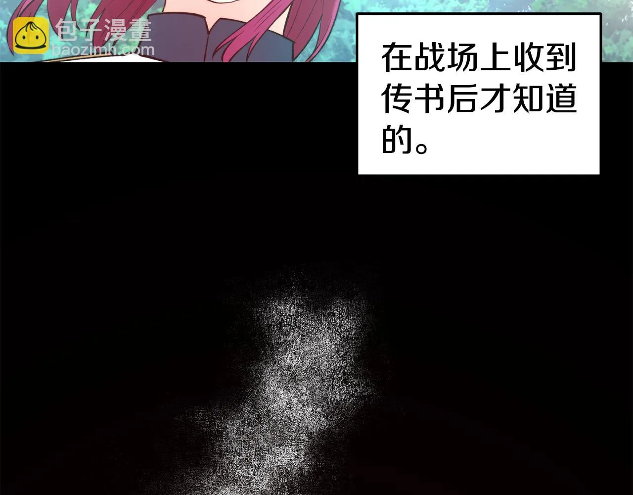 第34话 重逢 第96页