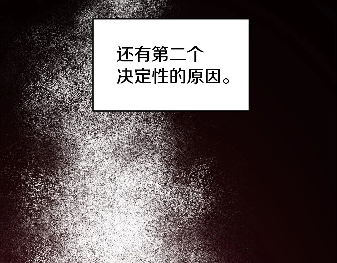 第34话 重逢 第97页