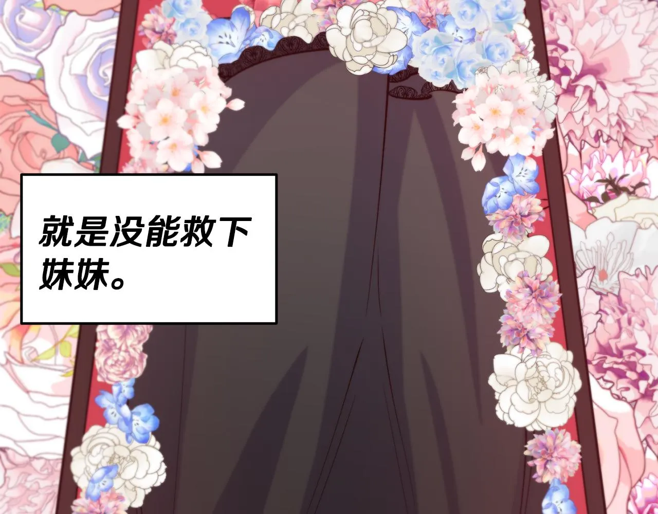 第34话 重逢 第99页