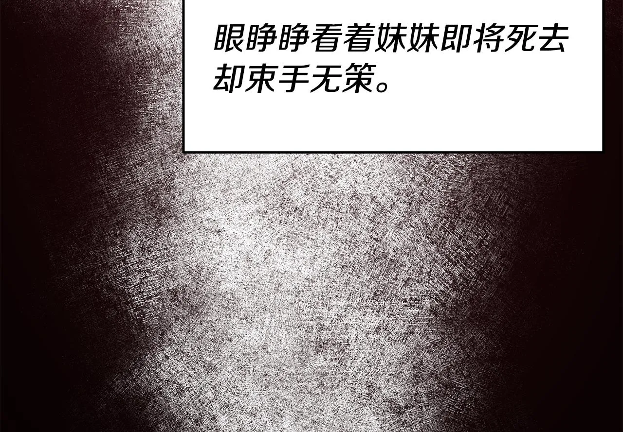 第34话 重逢 第103页