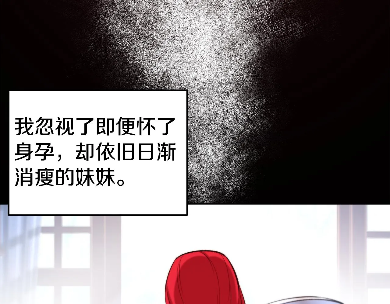 第34话 重逢 第104页
