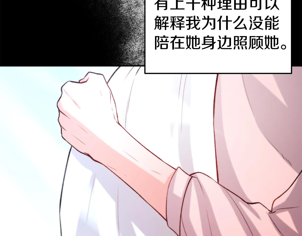 第34话 重逢 第106页