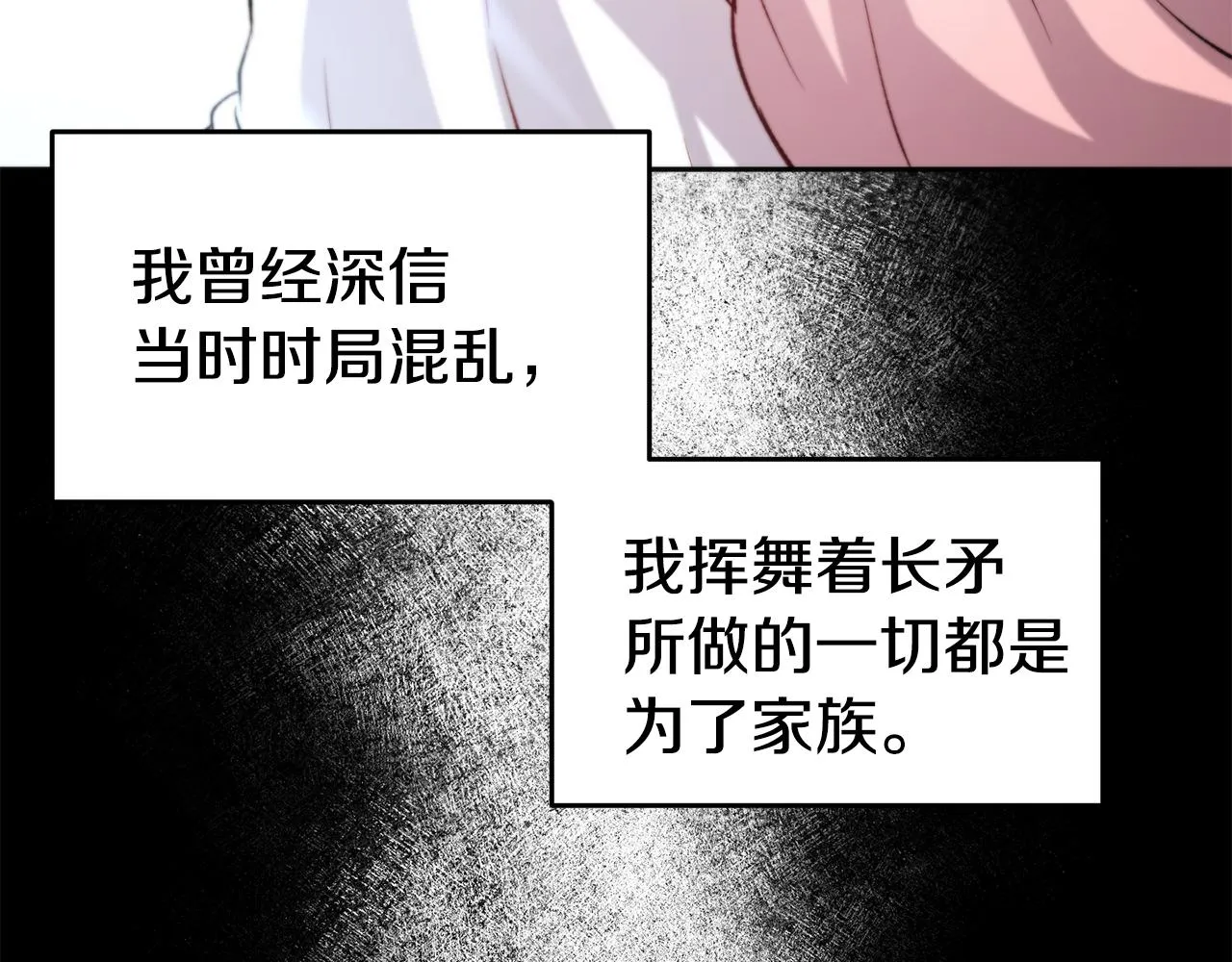 第34话 重逢 第107页
