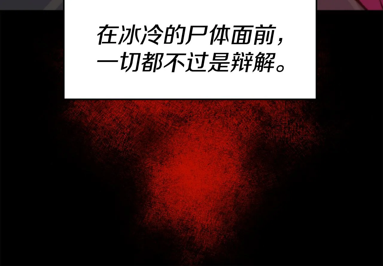 第34话 重逢 第112页