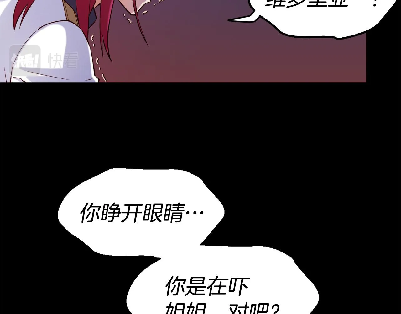 第34话 重逢 第114页