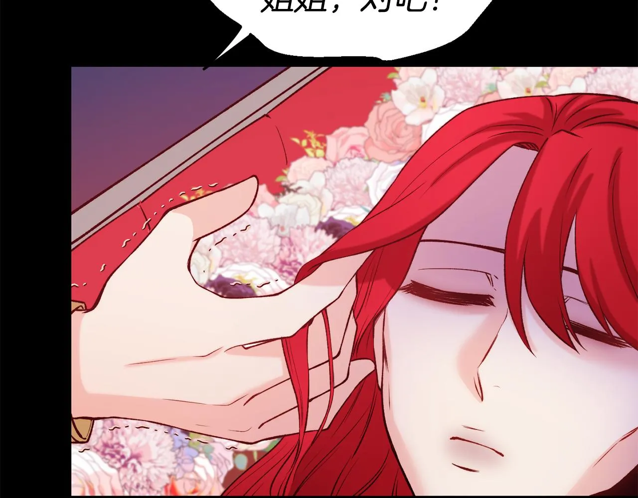 第34话 重逢 第115页