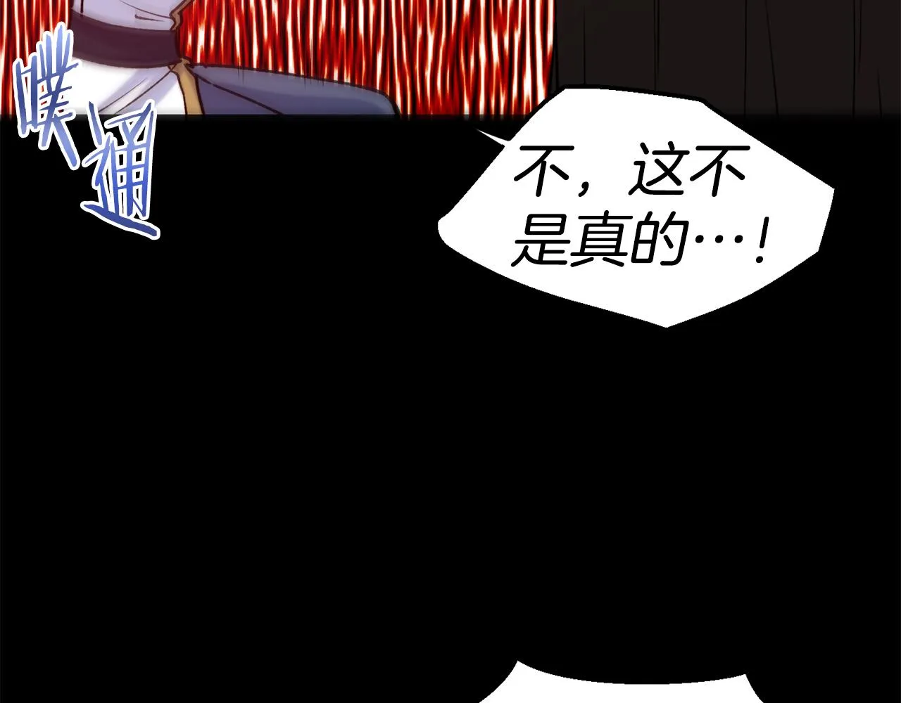 第34话 重逢 第118页
