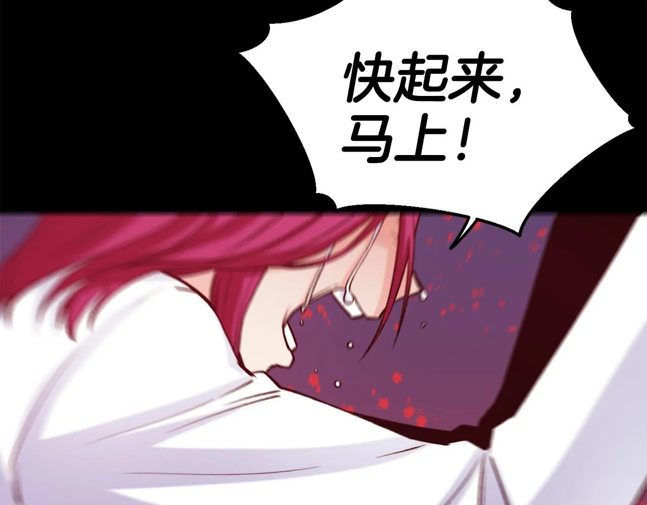 第34话 重逢 第119页