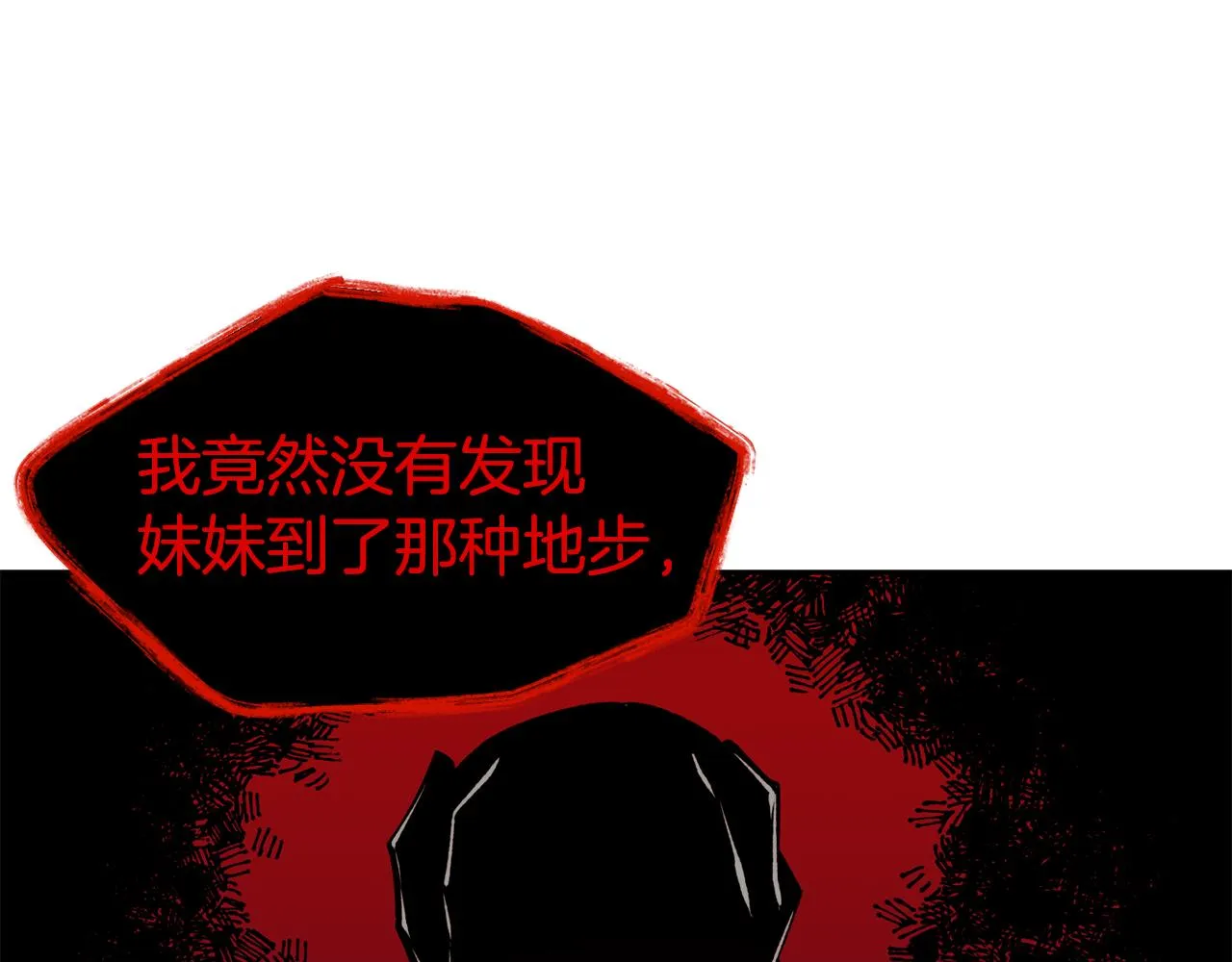 第34话 重逢 第127页