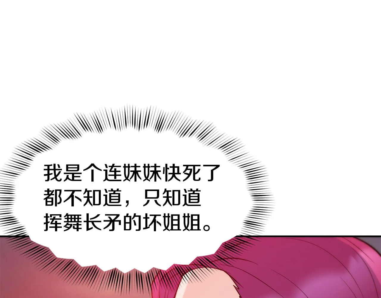 第34话 重逢 第133页