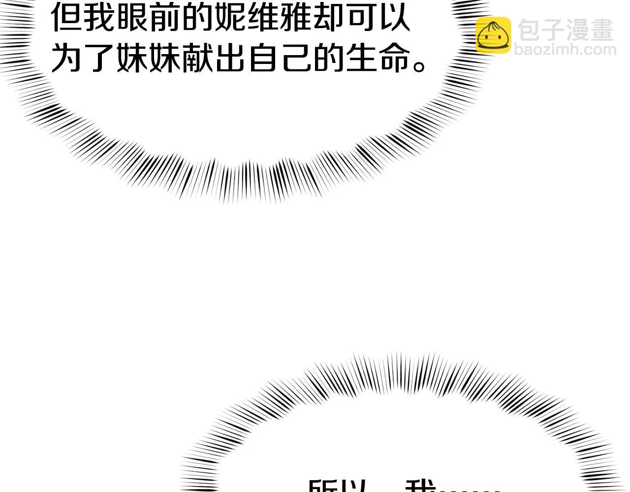 第34话 重逢 第135页
