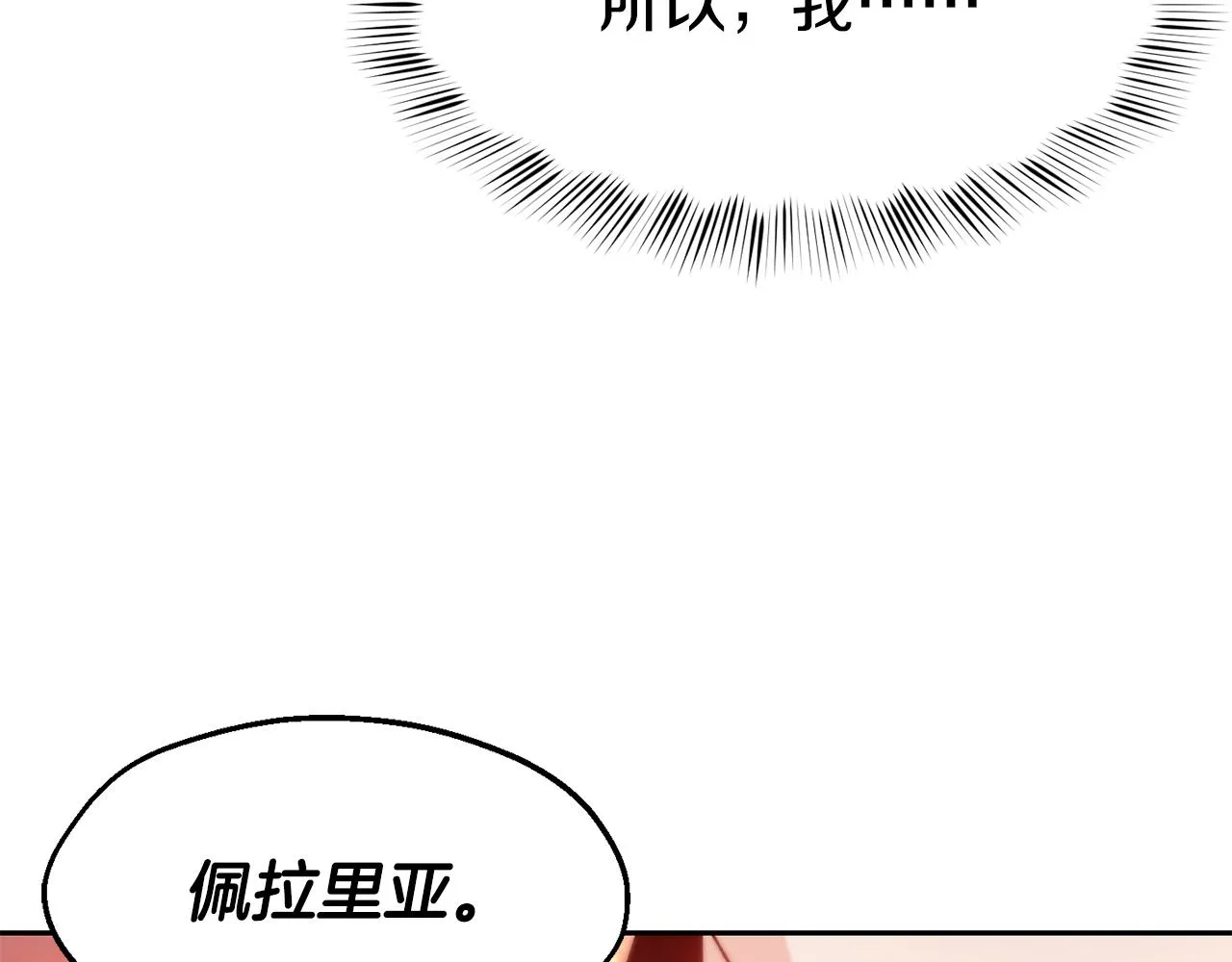 第34话 重逢 第136页