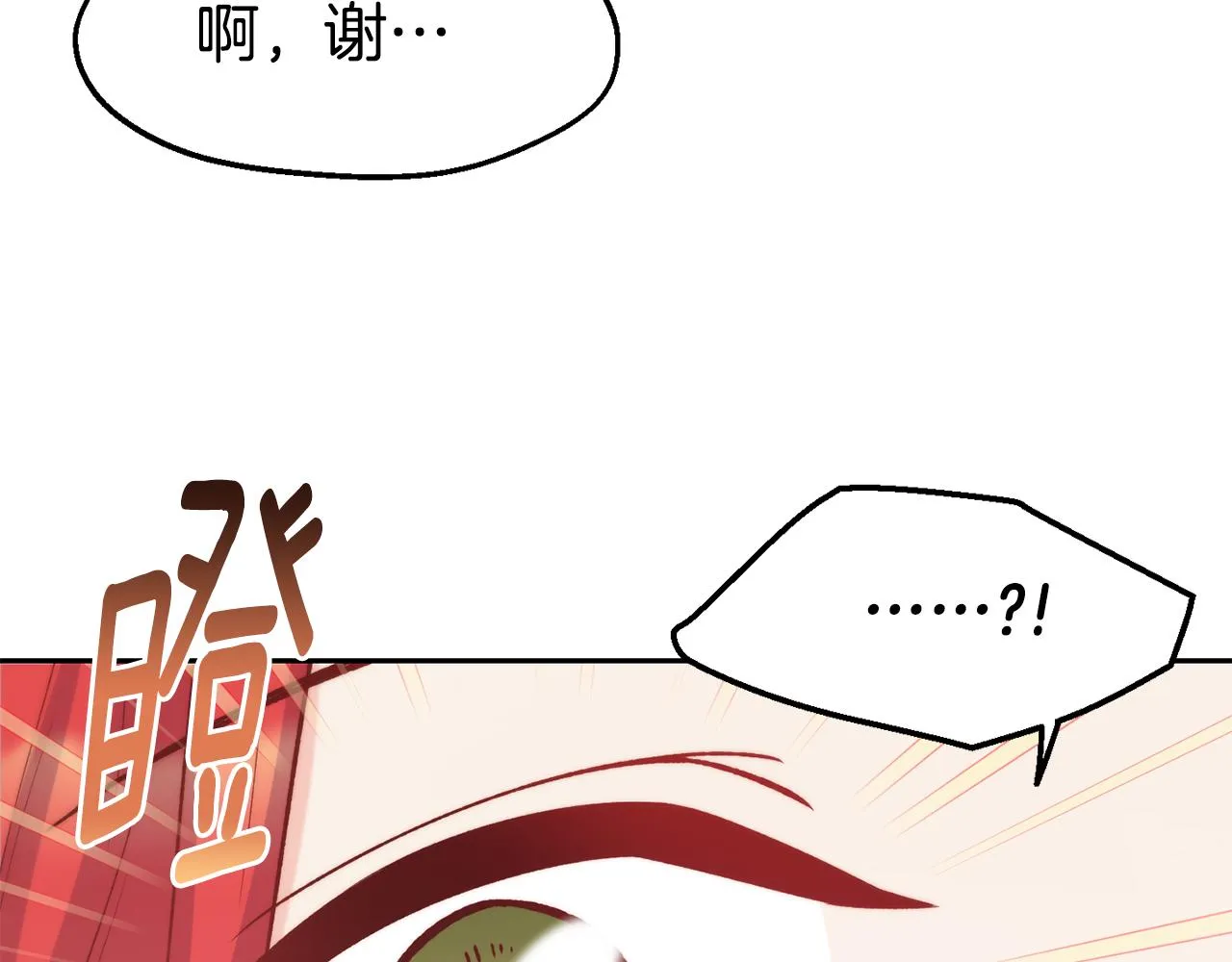 第34话 重逢 第142页
