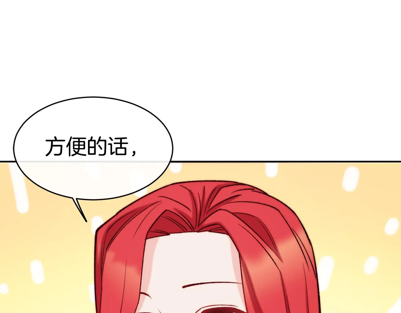 第36话 美食拿捏 第1页