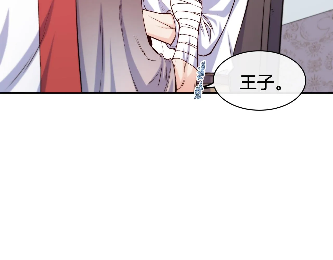 第36话 美食拿捏 第14页
