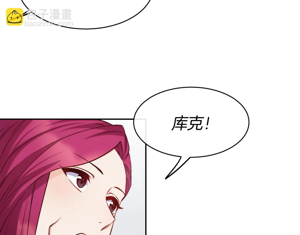 第36话 美食拿捏 第16页