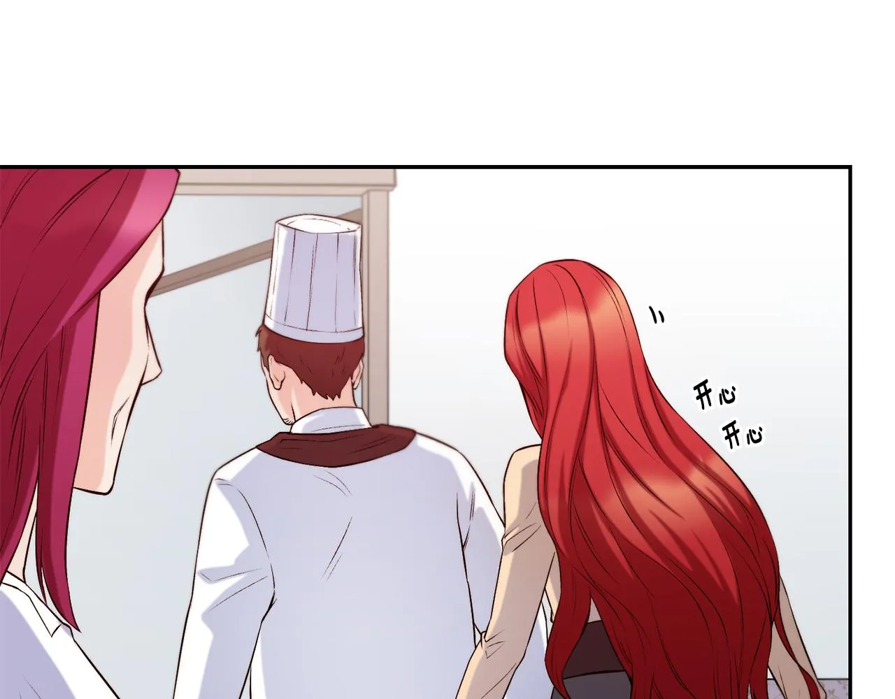 第36话 美食拿捏 第20页