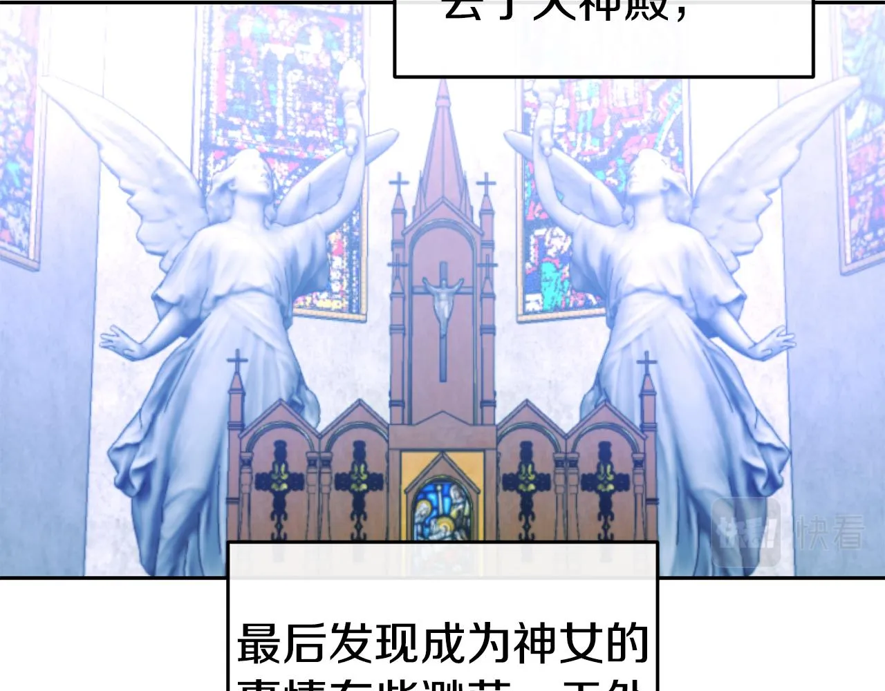 第36话 美食拿捏 第25页