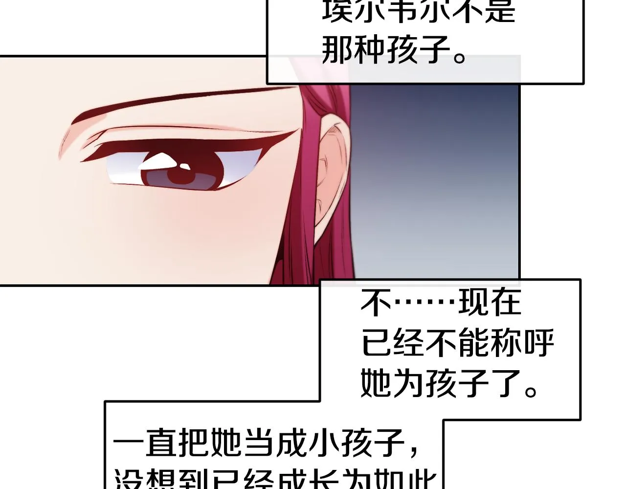 第36话 美食拿捏 第27页