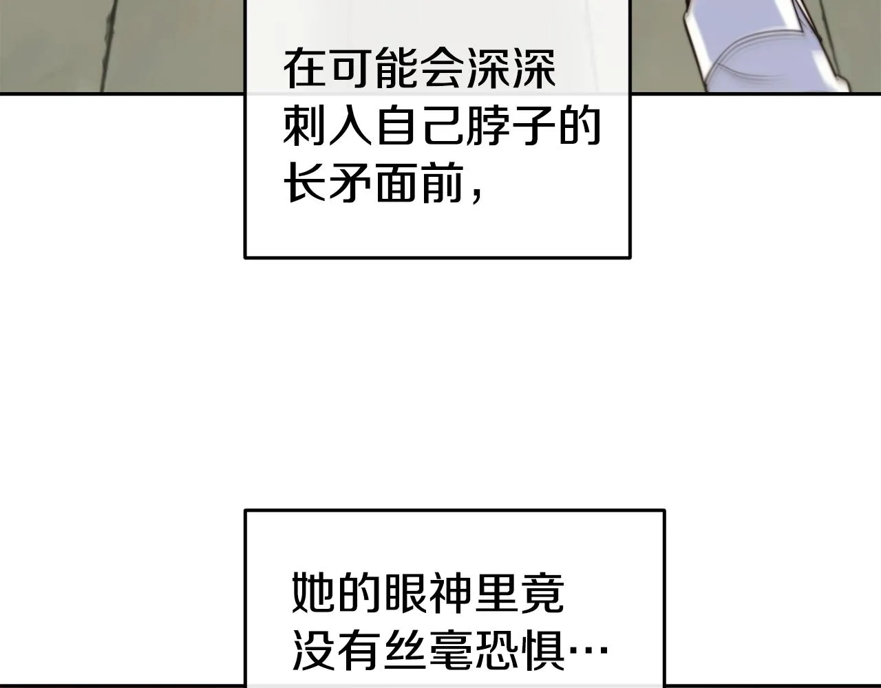 第36话 美食拿捏 第31页
