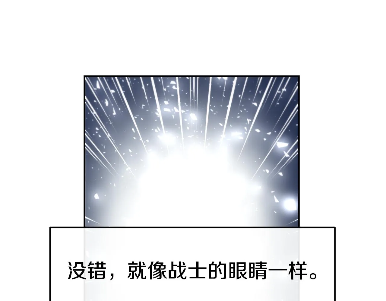 第36话 美食拿捏 第33页