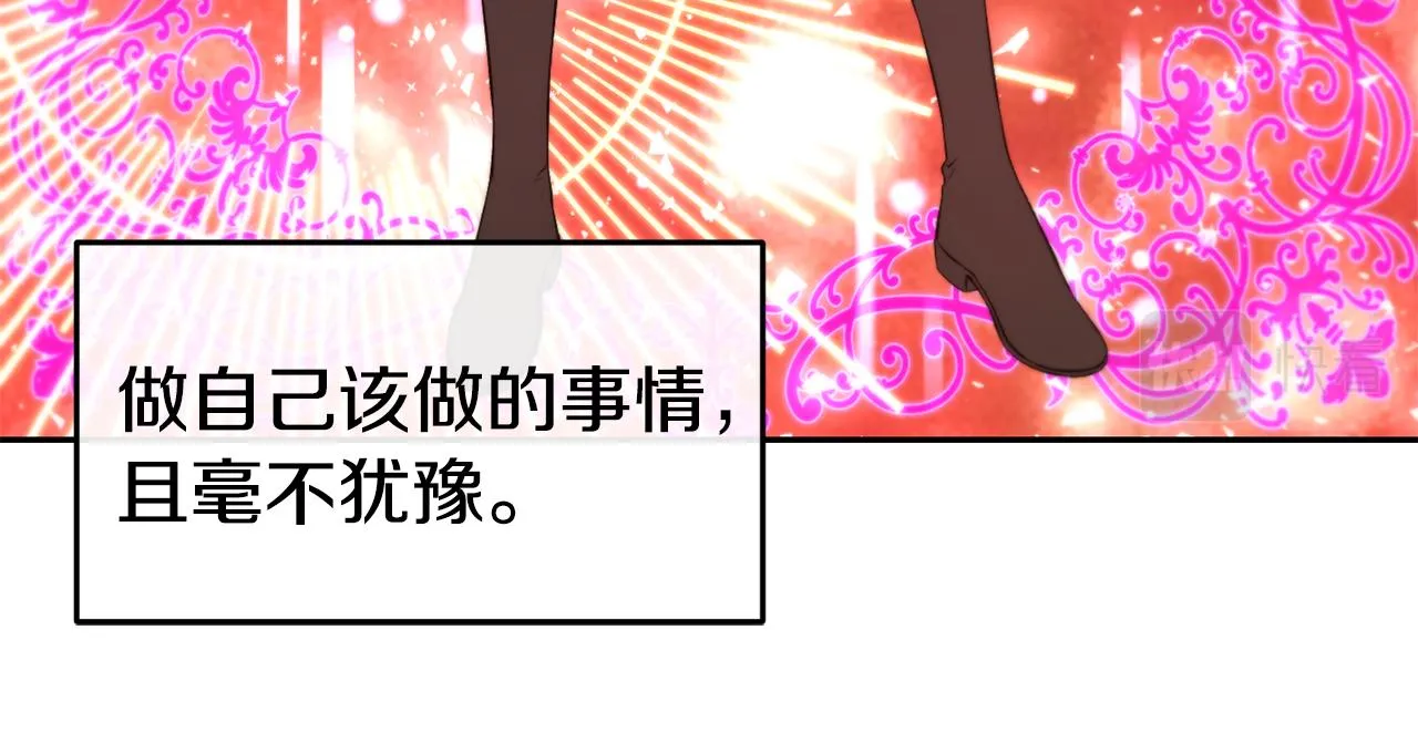 第36话 美食拿捏 第37页