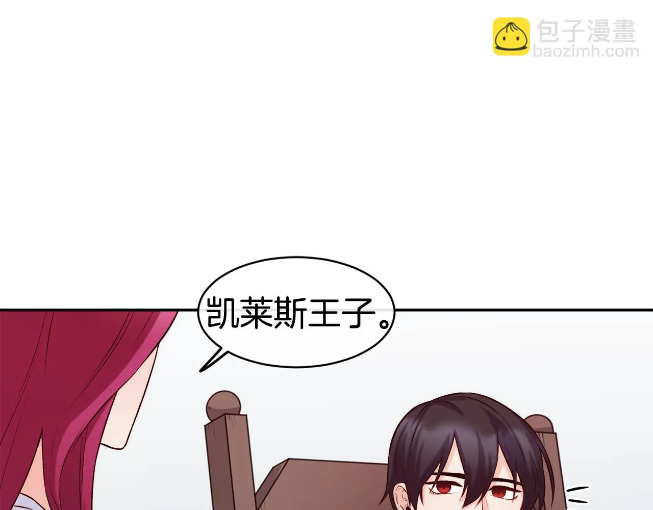 第36话 美食拿捏 第38页