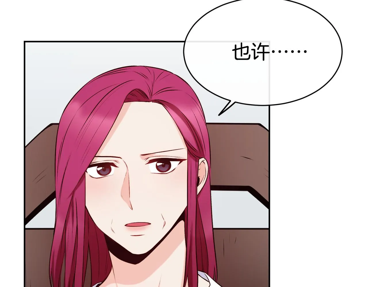 第36话 美食拿捏 第40页