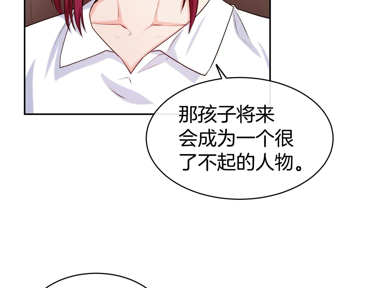 第36话 美食拿捏 第41页