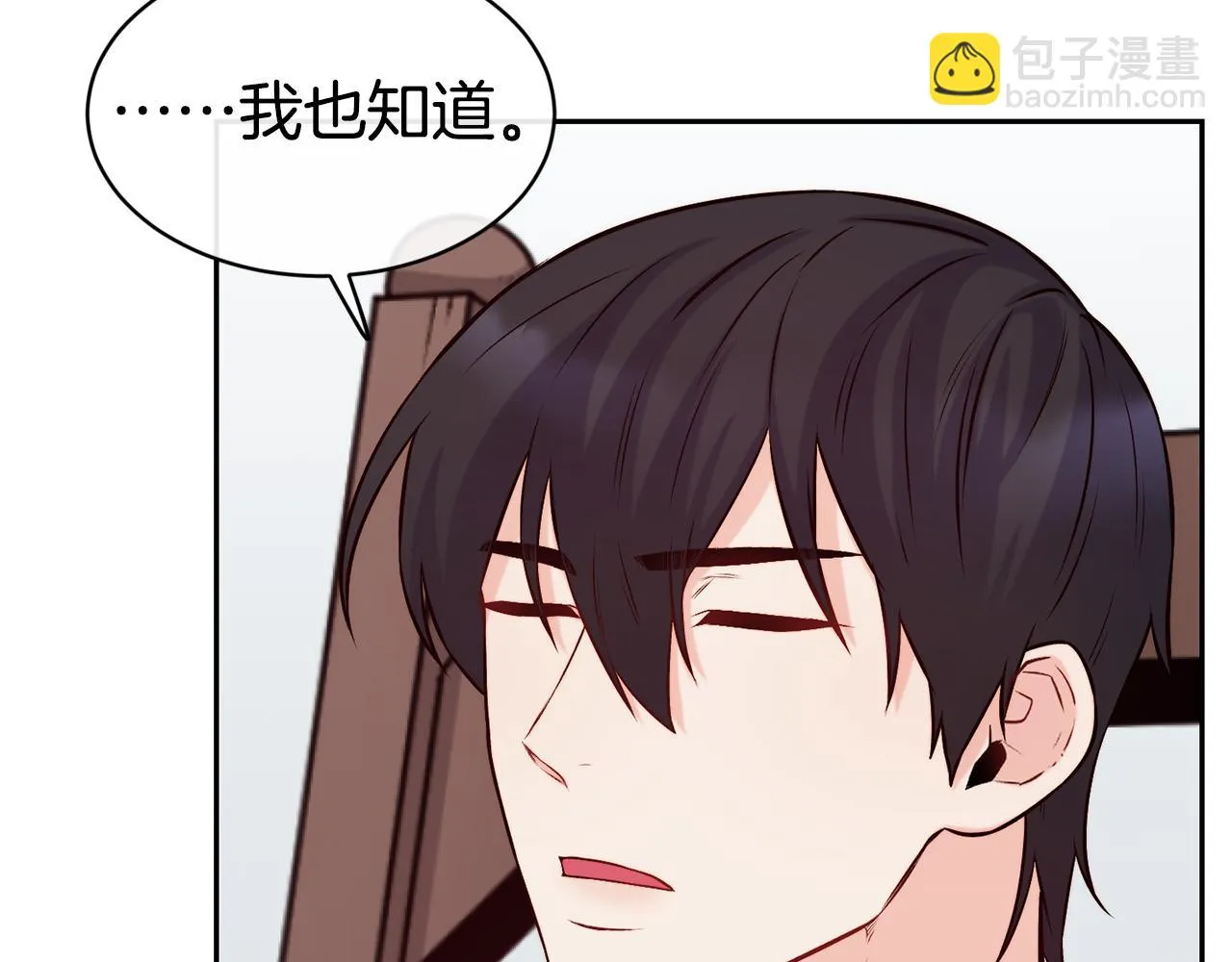 第36话 美食拿捏 第42页