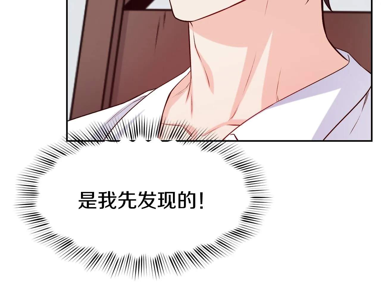 第36话 美食拿捏 第43页