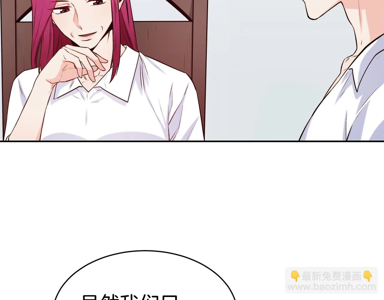 第36话 美食拿捏 第45页