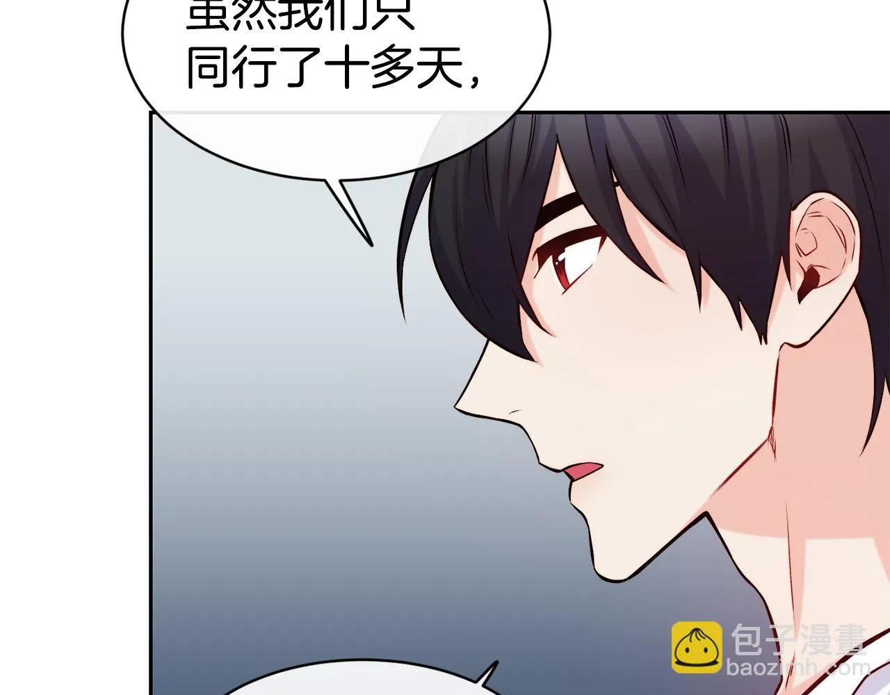 第36话 美食拿捏 第46页
