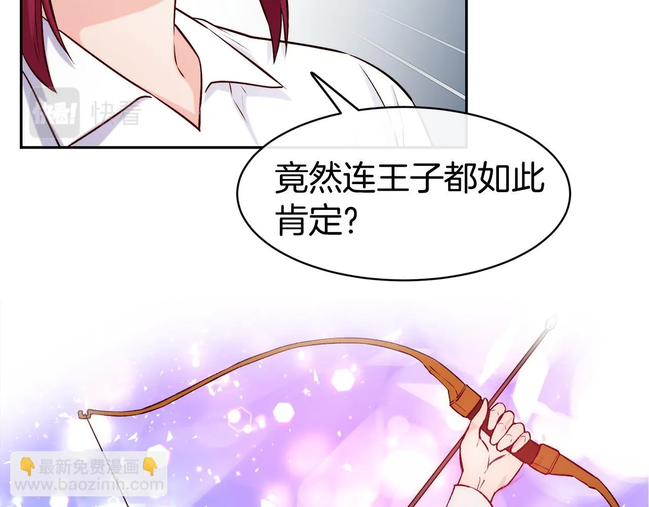 第36话 美食拿捏 第49页