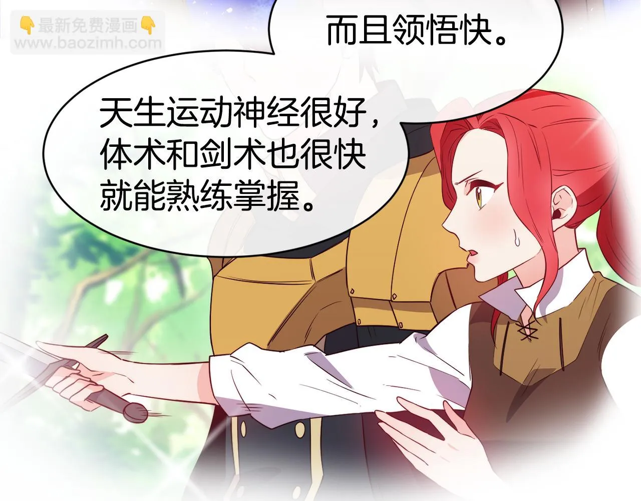 第36话 美食拿捏 第53页