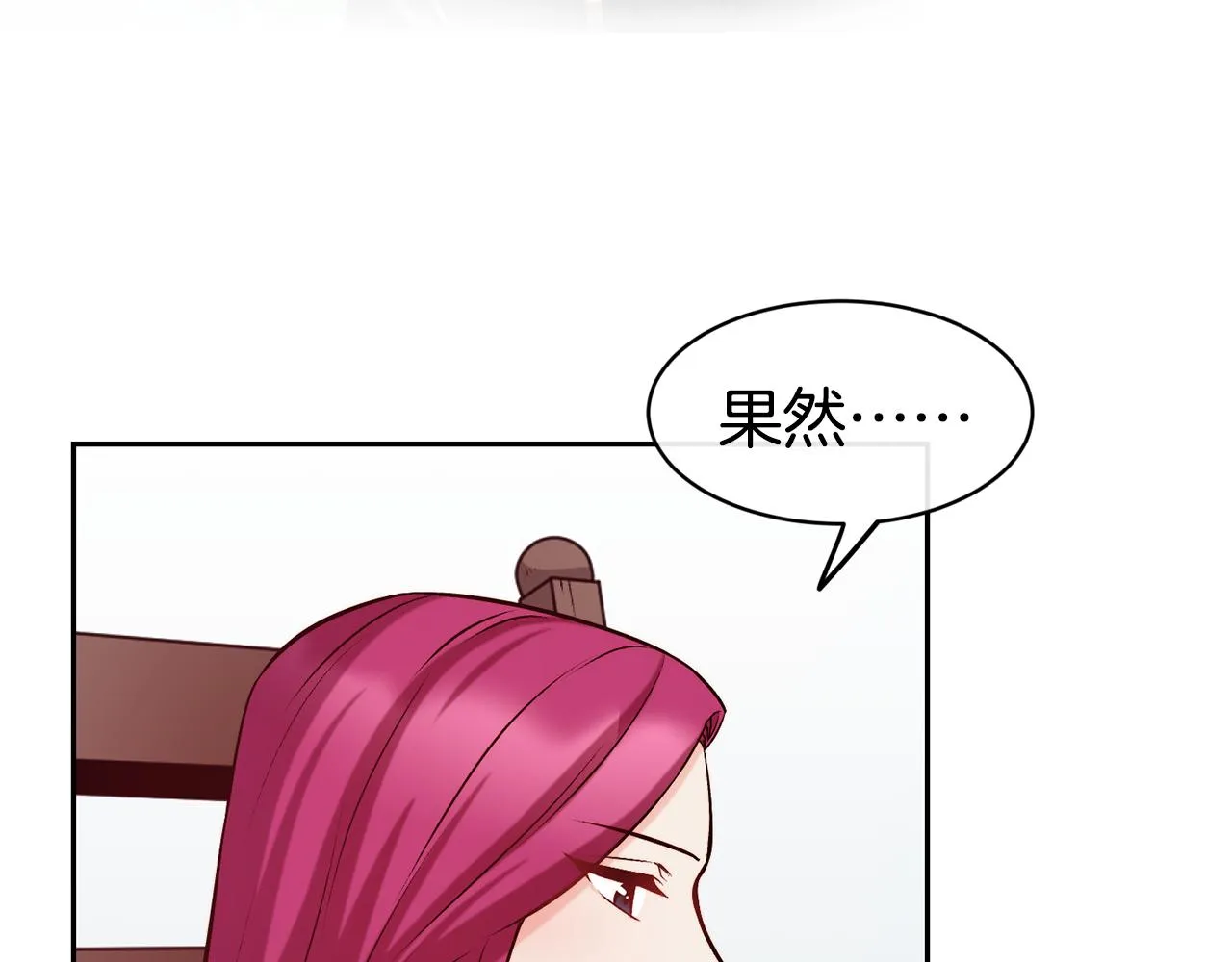 第36话 美食拿捏 第54页