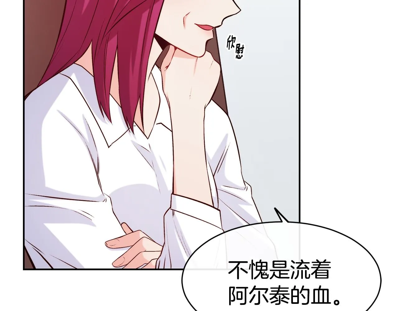 第36话 美食拿捏 第55页