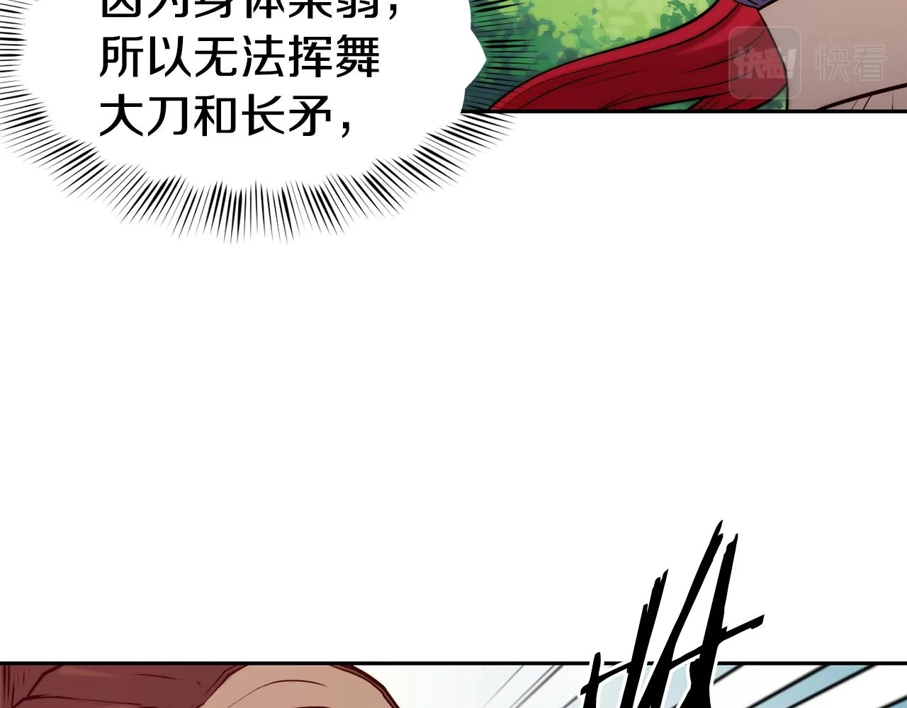 第36话 美食拿捏 第61页