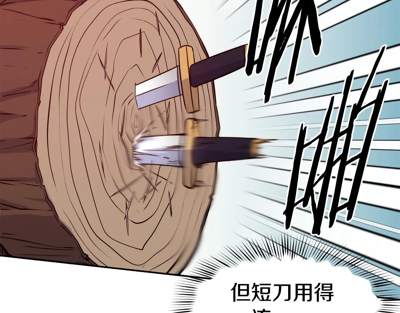 第36话 美食拿捏 第62页