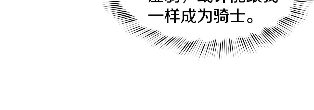 第36话 美食拿捏 第65页
