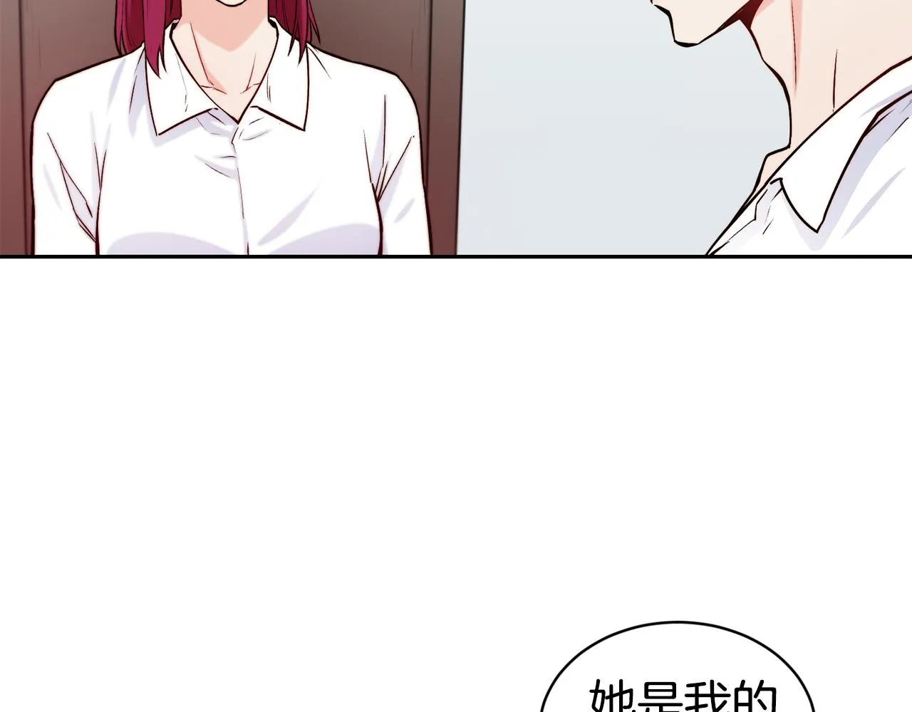 第36话 美食拿捏 第67页