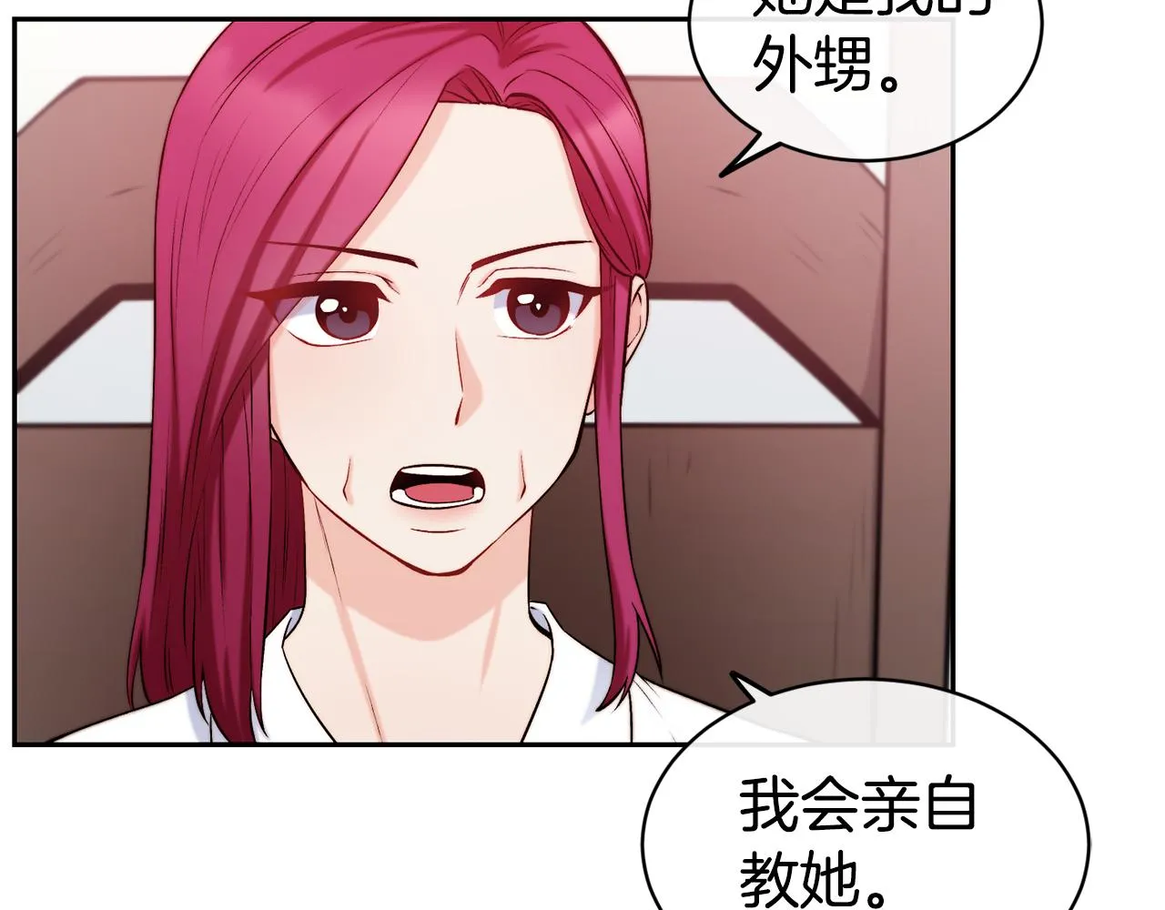 第36话 美食拿捏 第68页