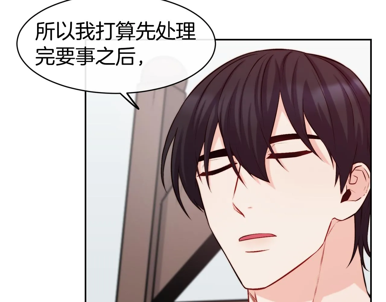 第36话 美食拿捏 第71页